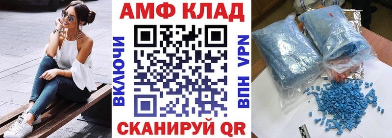 АМФ VHQ  кракен как войти  Себеж  наркота 