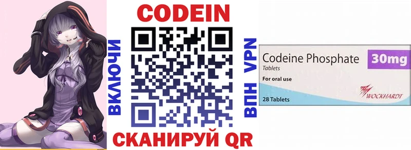 Кодеин напиток Lean (лин)  наркошоп  Себеж 