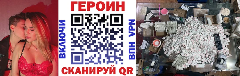 ГЕРОИН герыч  Себеж 