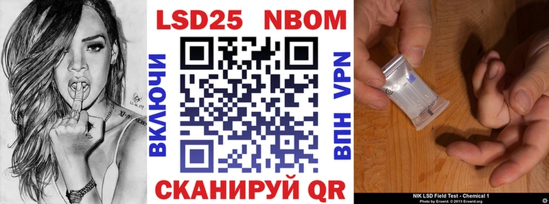 Марки 25I-NBOMe 1500мкг  Себеж 